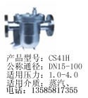 供应疏水阀☆进口疏水阀-上海驰耐普疏水阀